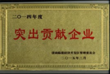 荣誉资质4